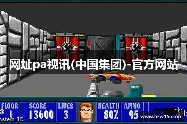 网址pa视讯(中国集团)-官方网站